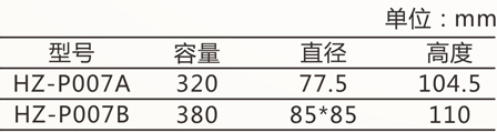 许愿瓶系列