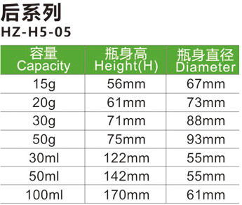 后系列HZ-H5-05