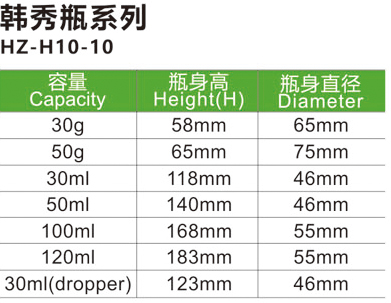 韩秀瓶系列HZ-H10-10