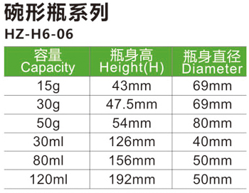 碗形瓶系列HZ-H6-06