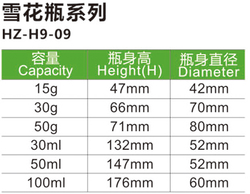 雪花瓶系列HZ-H9-9