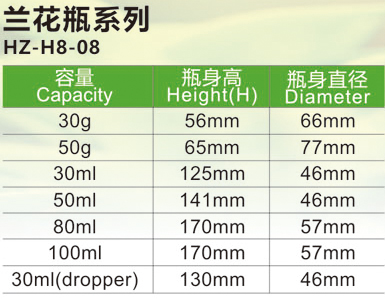 兰花瓶系列HZ-H8-8